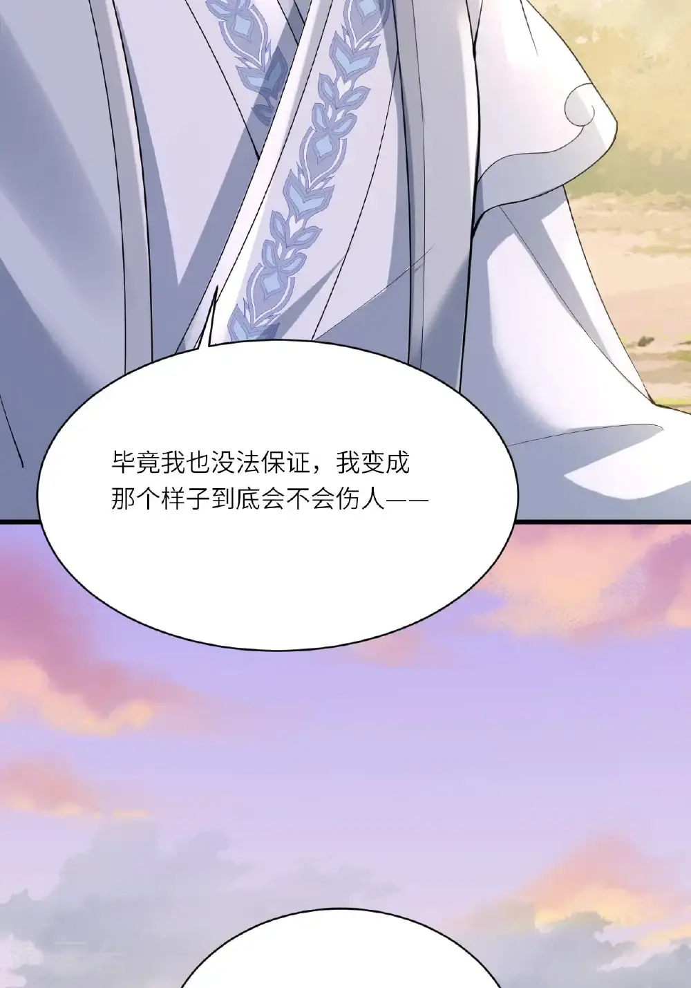 第15话 放我出去？13