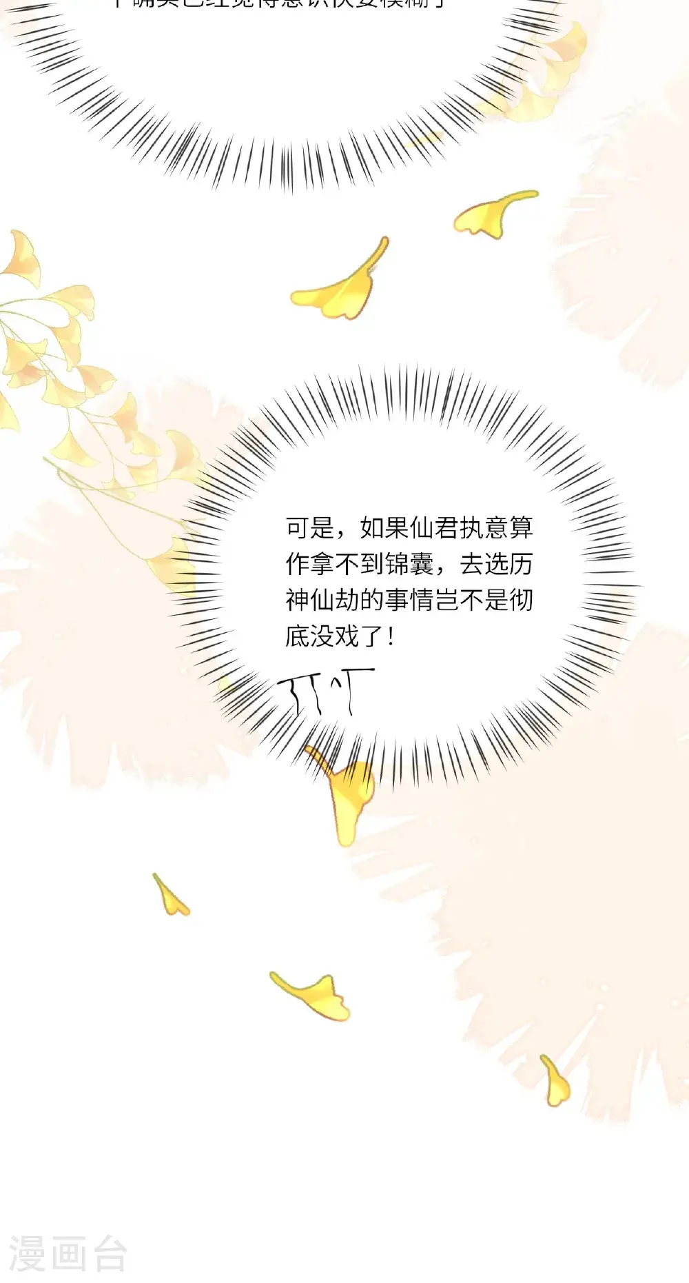 第18话 夜色正好13