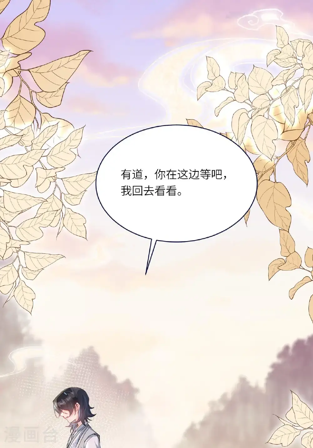 第15话 放我出去？6