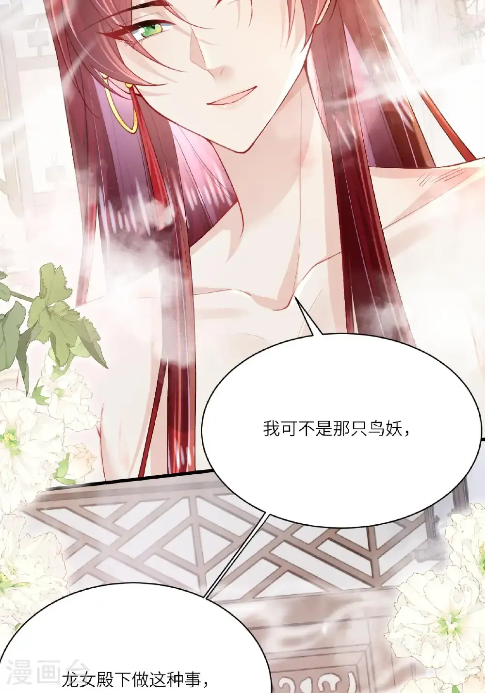 第19话 喜欢我吗？4