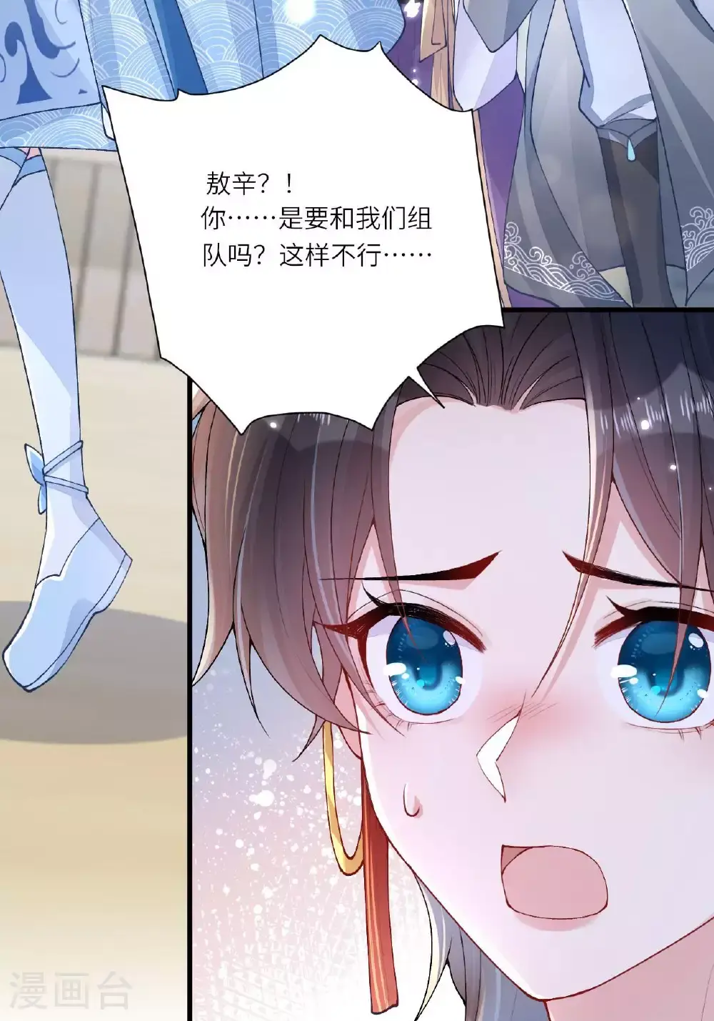 第9话 仙法践行课55