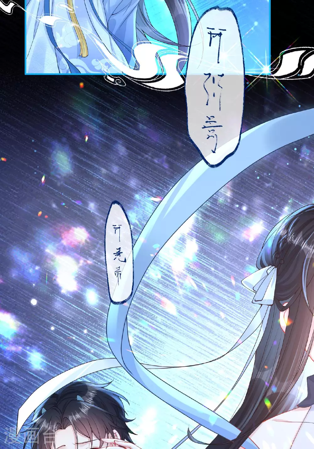第5话 你可以收留我吗？22