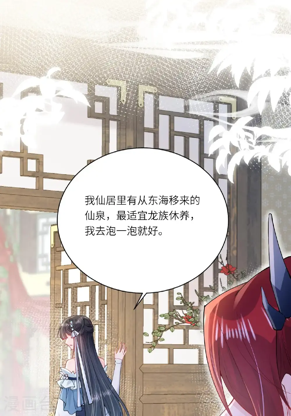 第18话 夜色正好48