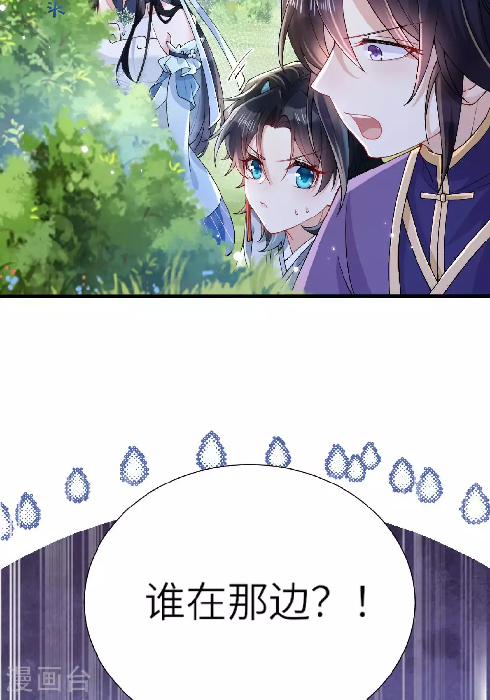 第8话 九天玄女45