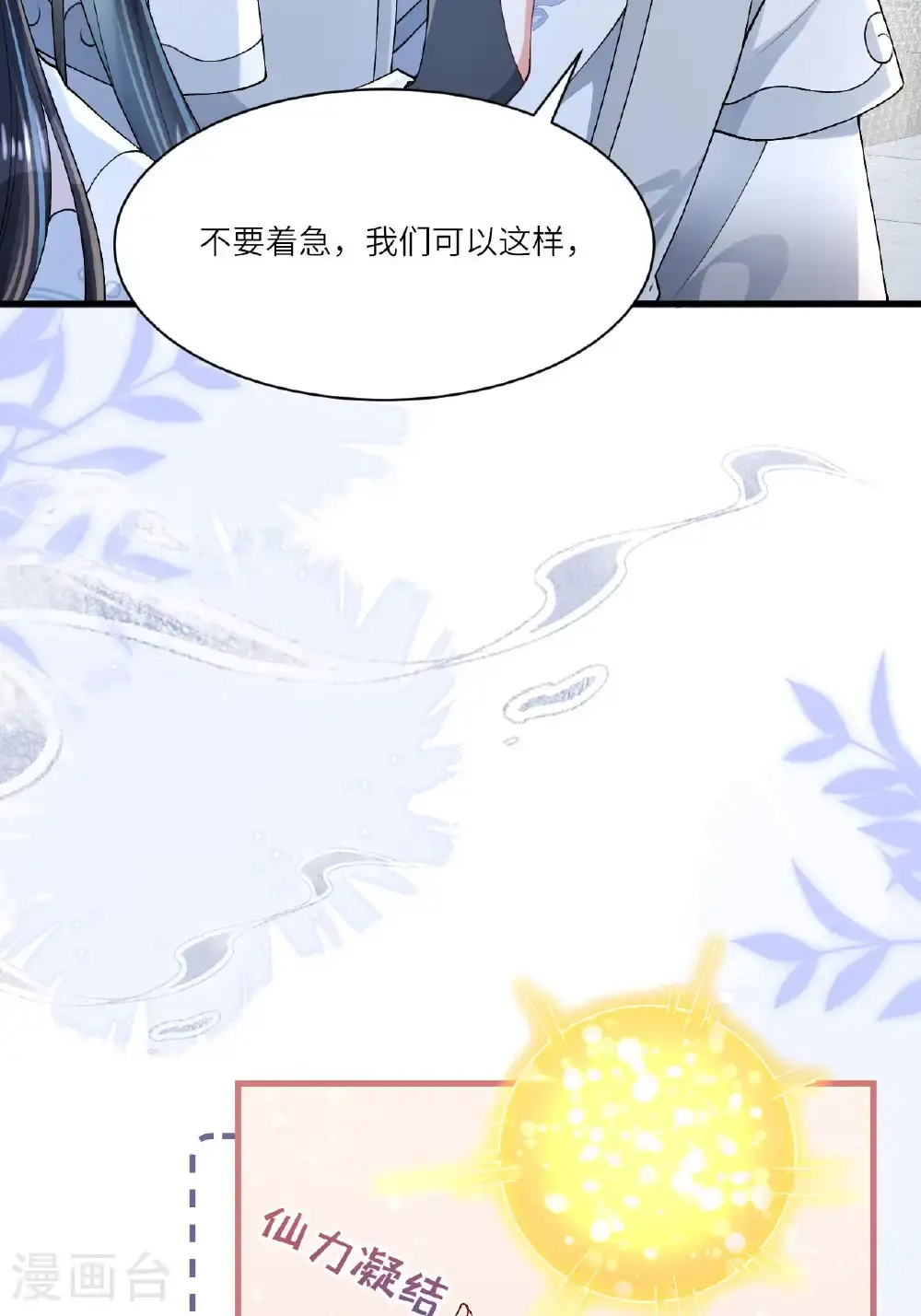 第12话 我现在很好7