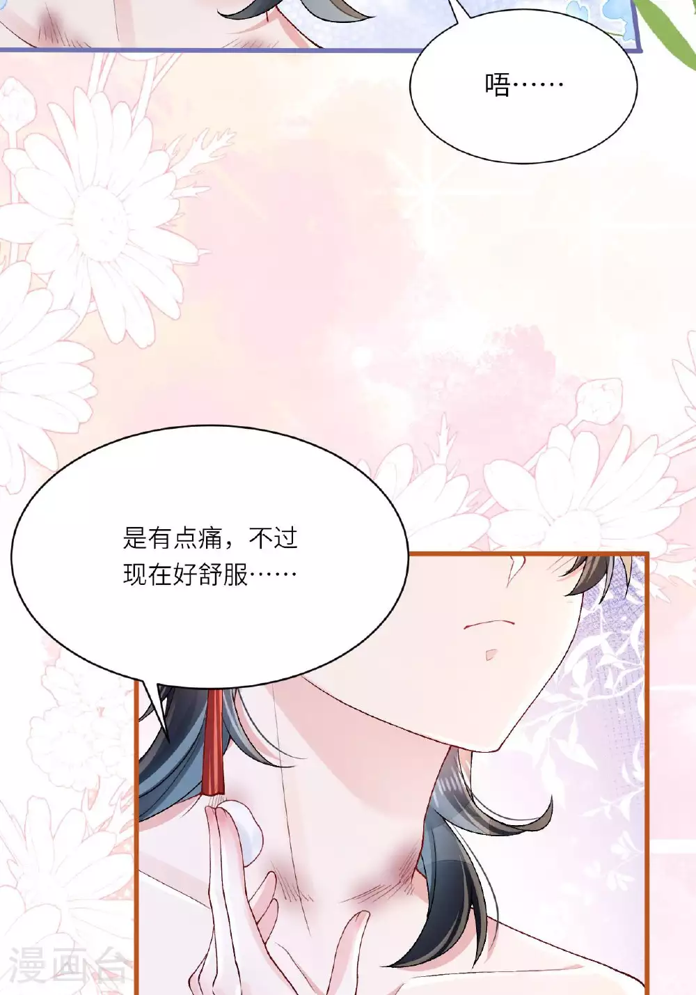 第6话 反抗可是不对的哦11