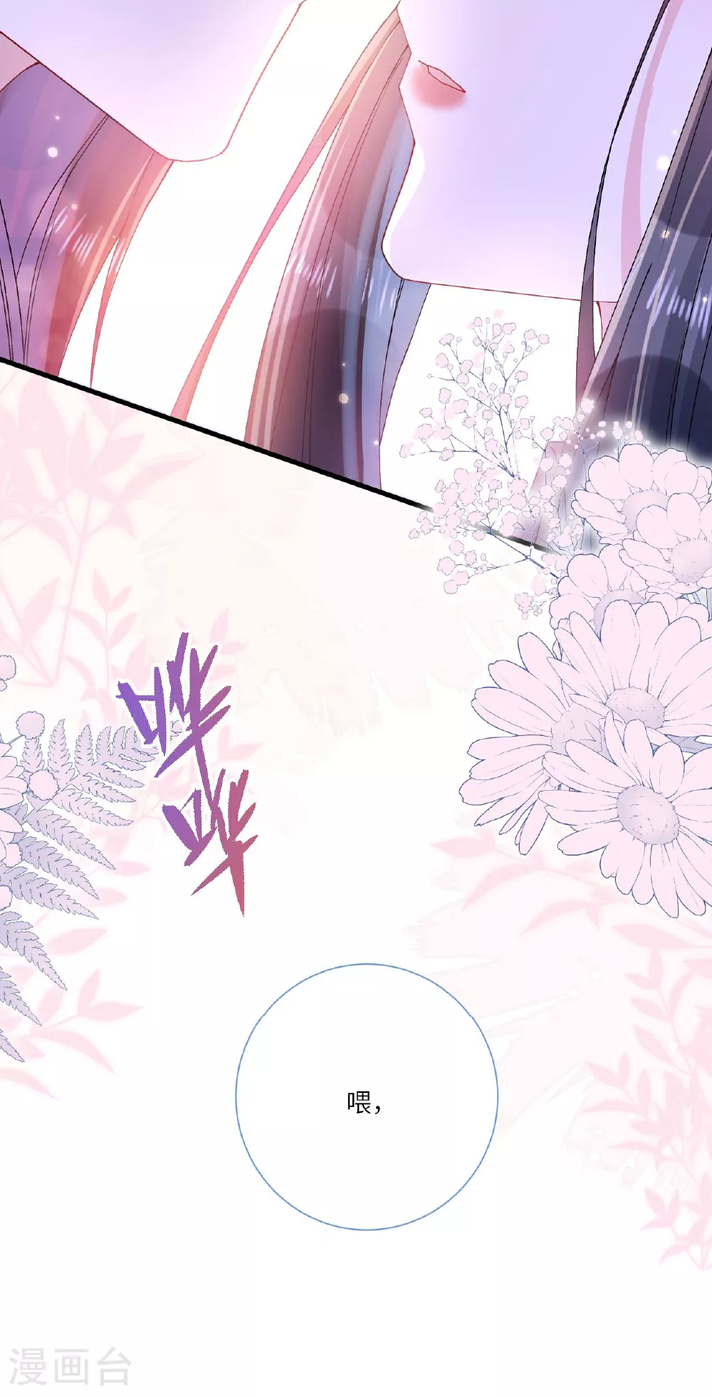第7话 不如逃课吧！12