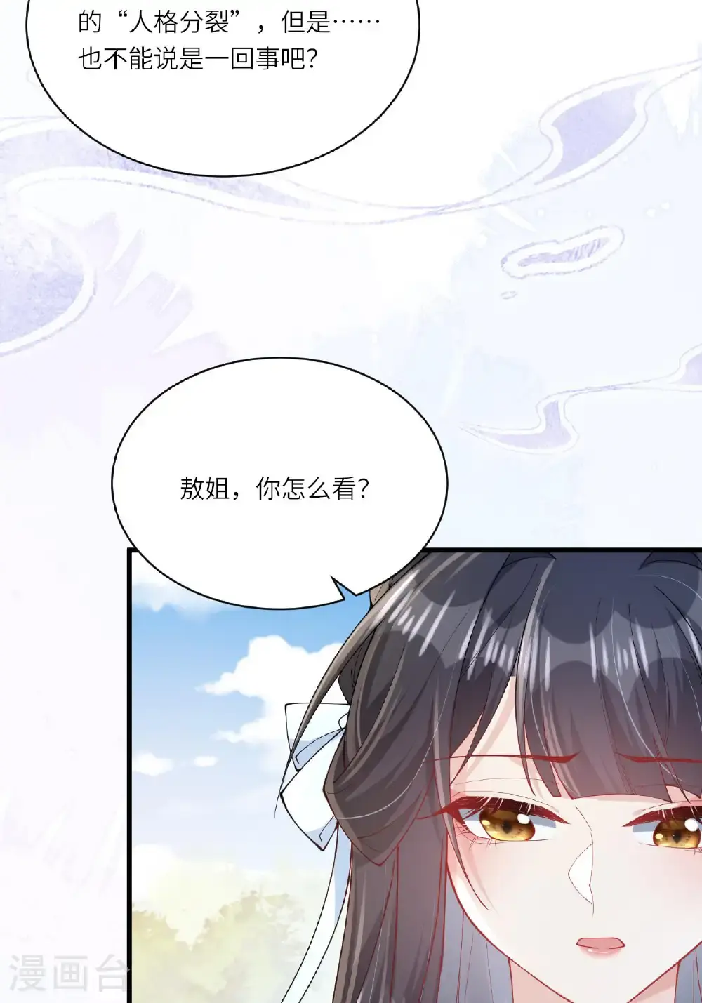 第21话 奇怪的猫猫？41