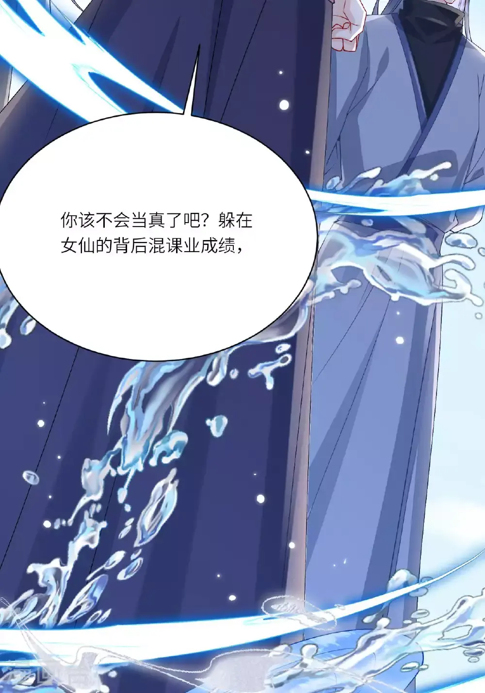 第10话 再遇相罗72
