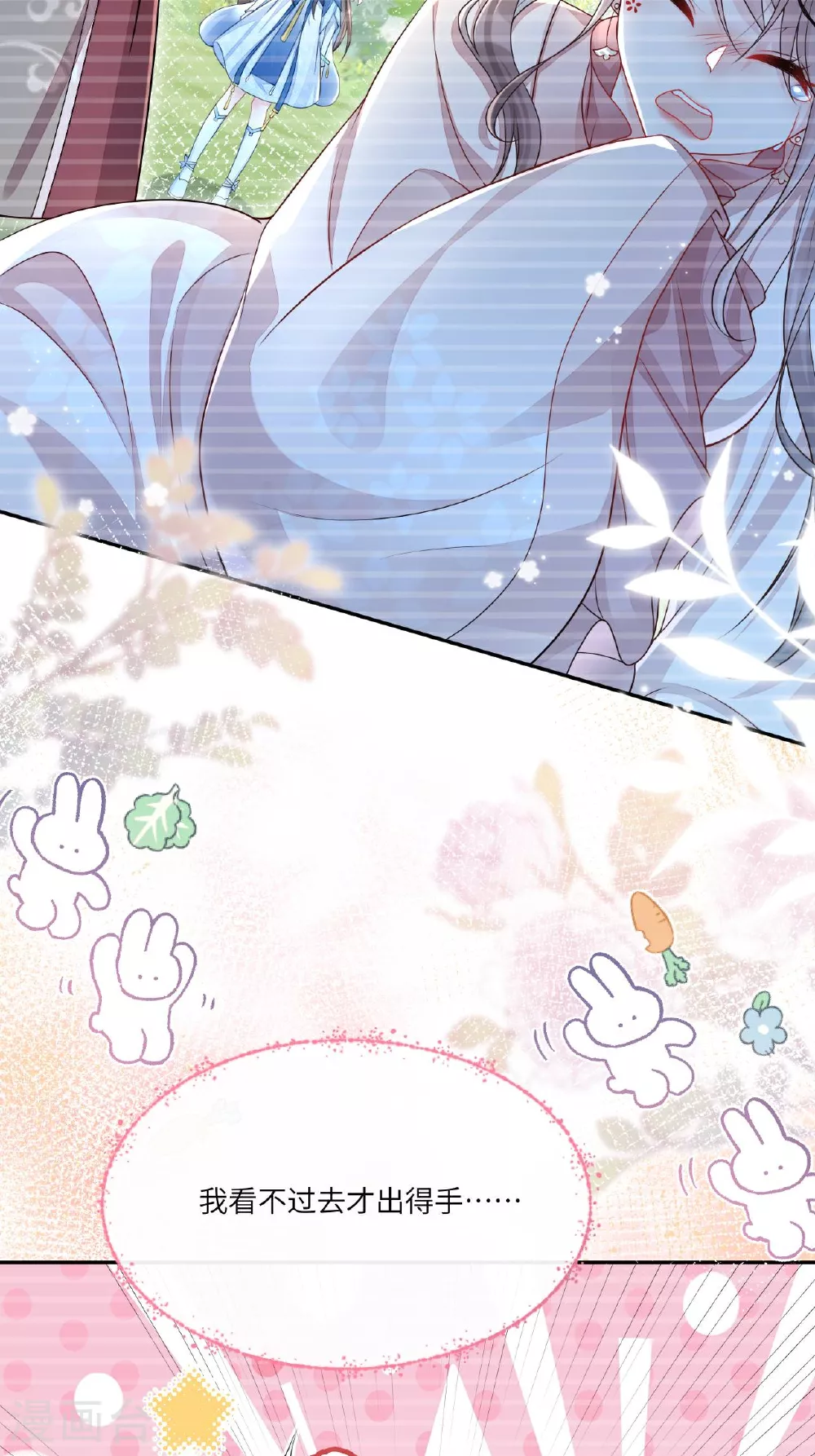 第1话 转校生是龙女30