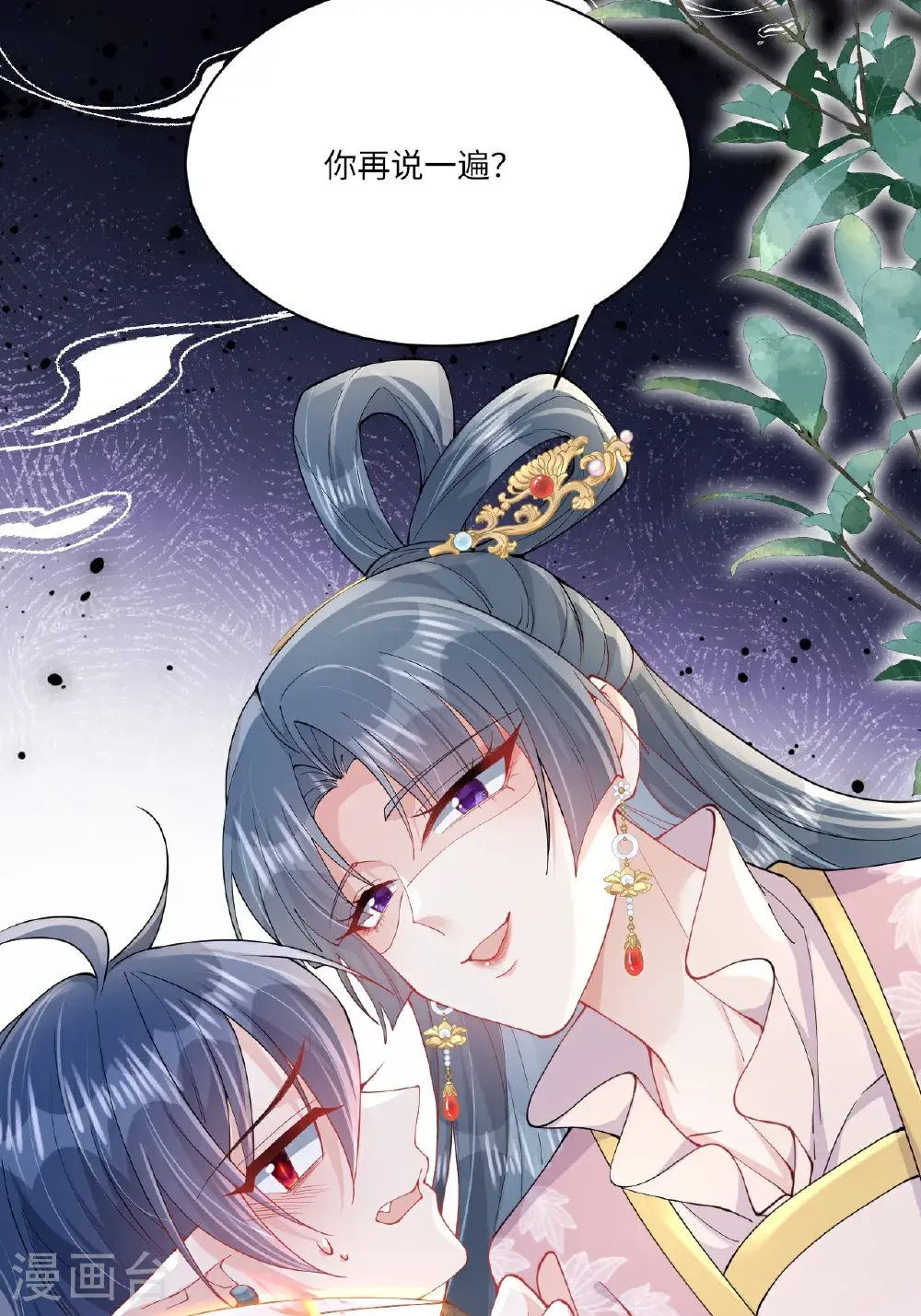 第20话 姚婥仙君来访55