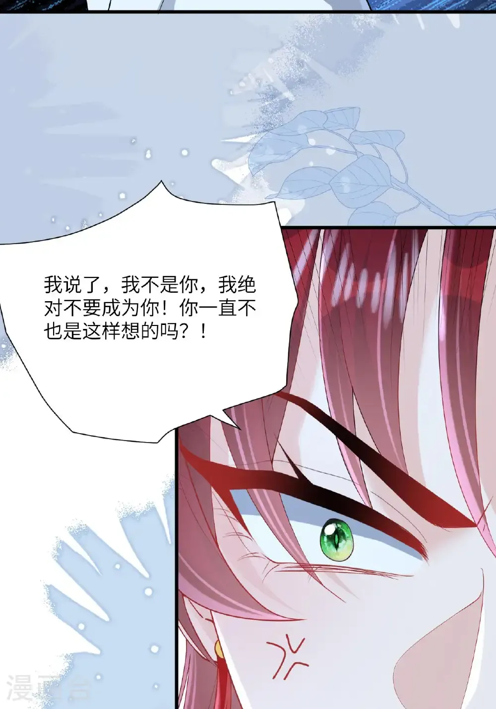 最终话 与你并肩而立44