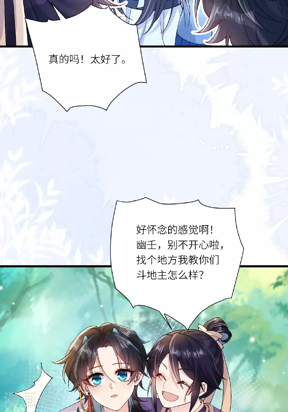 第7话 不如逃课吧！57