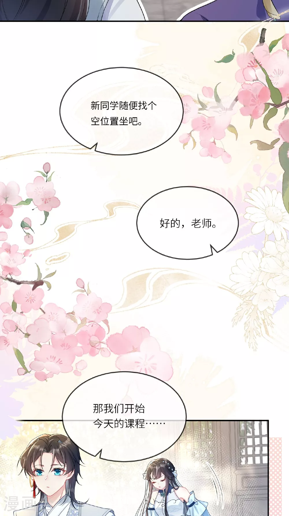 第1话 转校生是龙女14