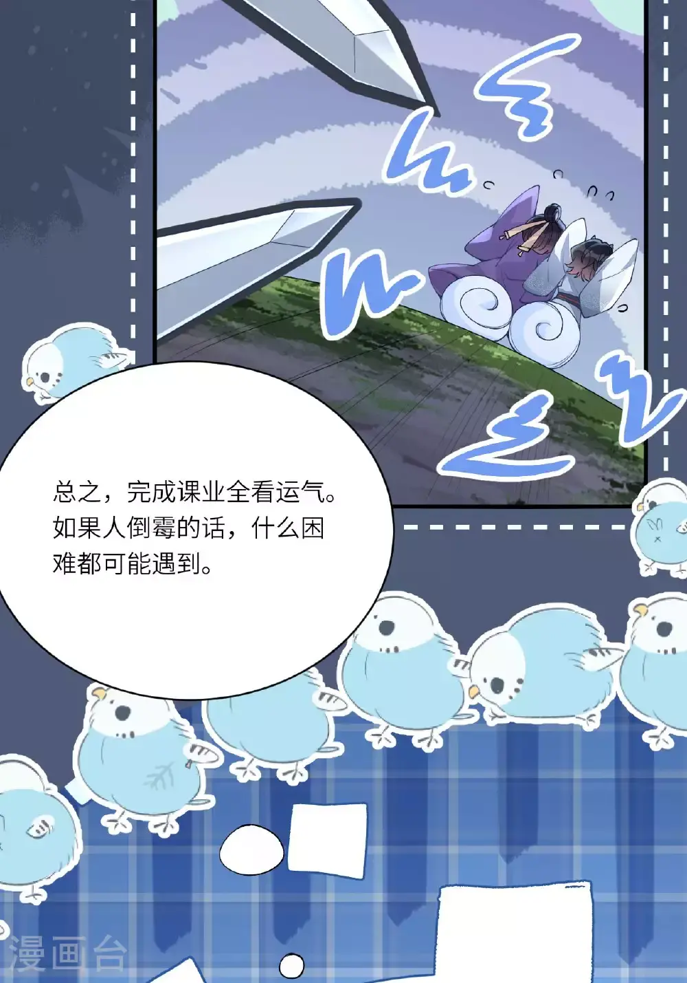 第10话 再遇相罗11
