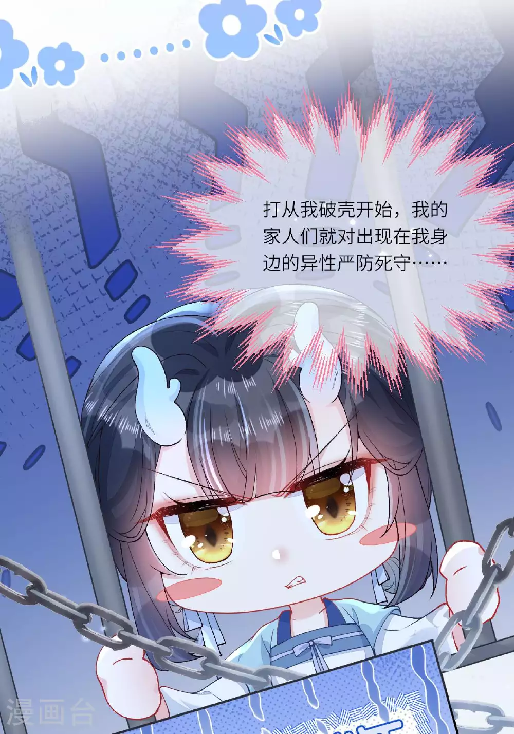 第5话 你可以收留我吗？47