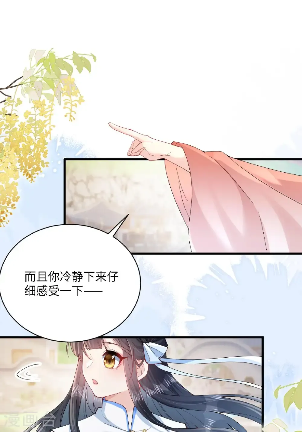最终话 与你并肩而立35