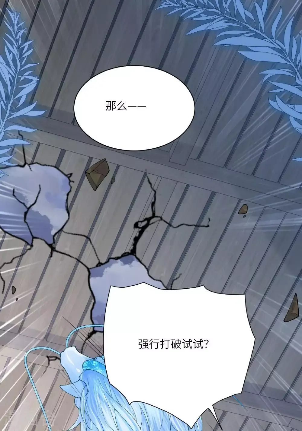 第11话 堕入幻境60