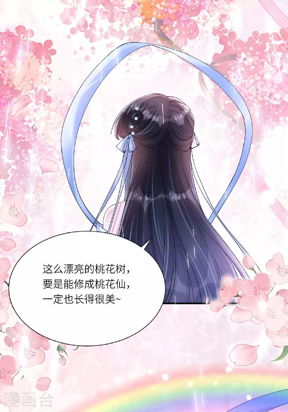 第4话 她/他好漂亮32