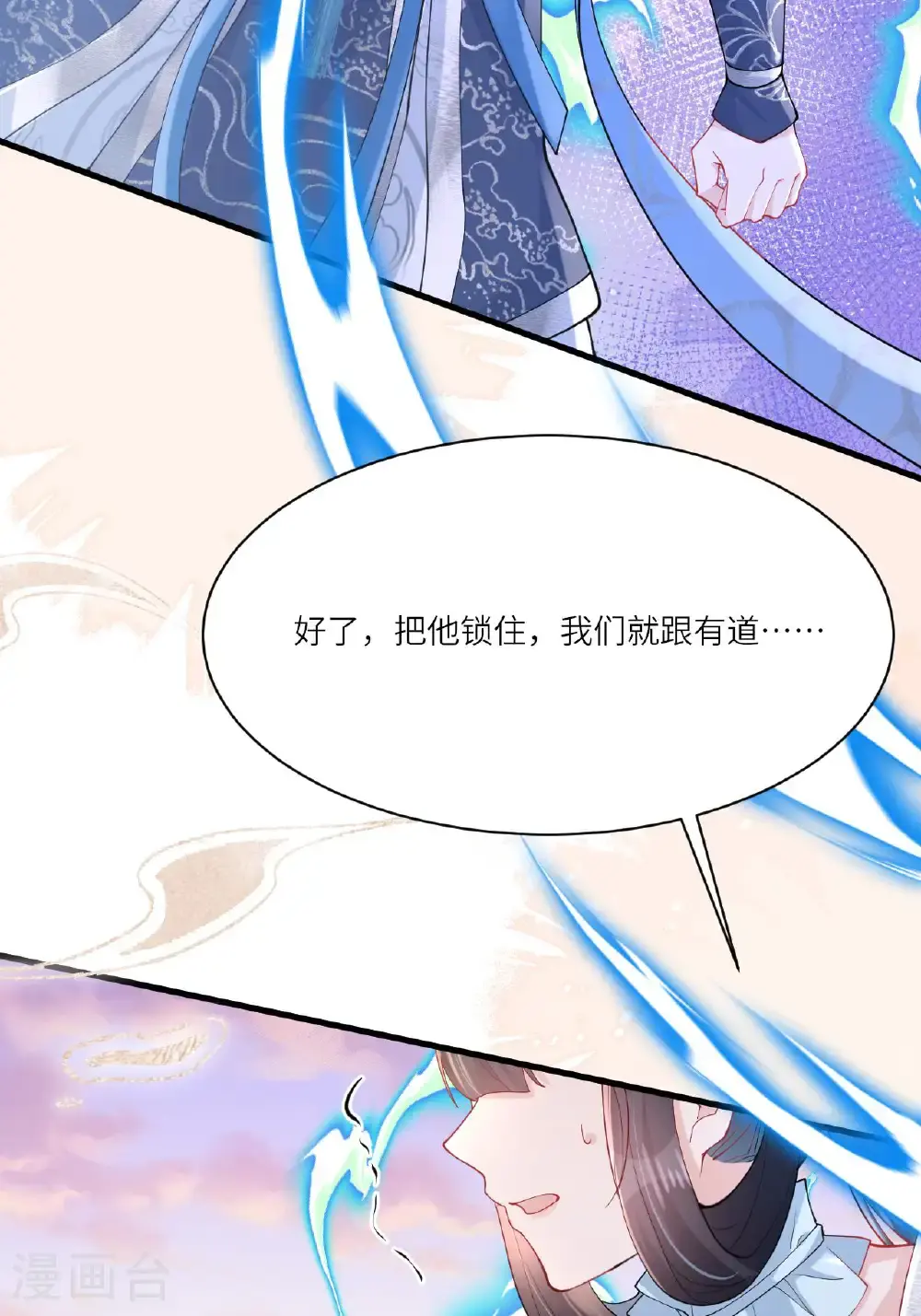 第17话 我想让你依靠我49