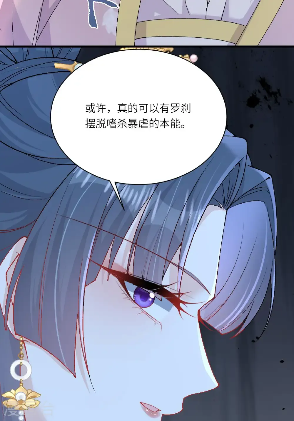 第26话 神魔之别7