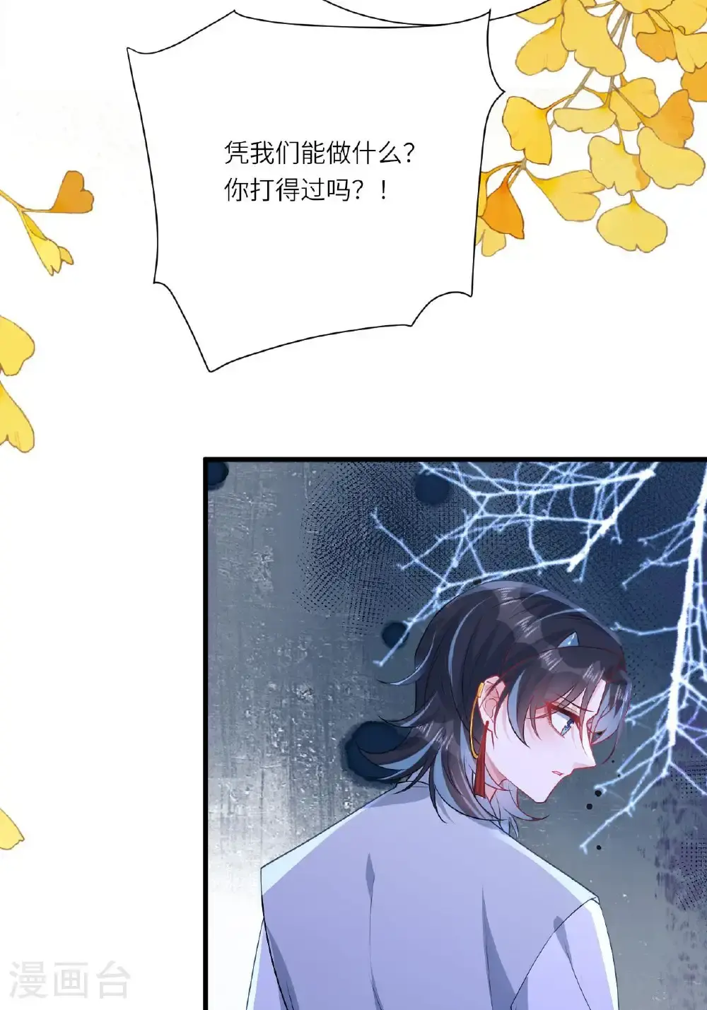 第13话 被封印的妖魔68