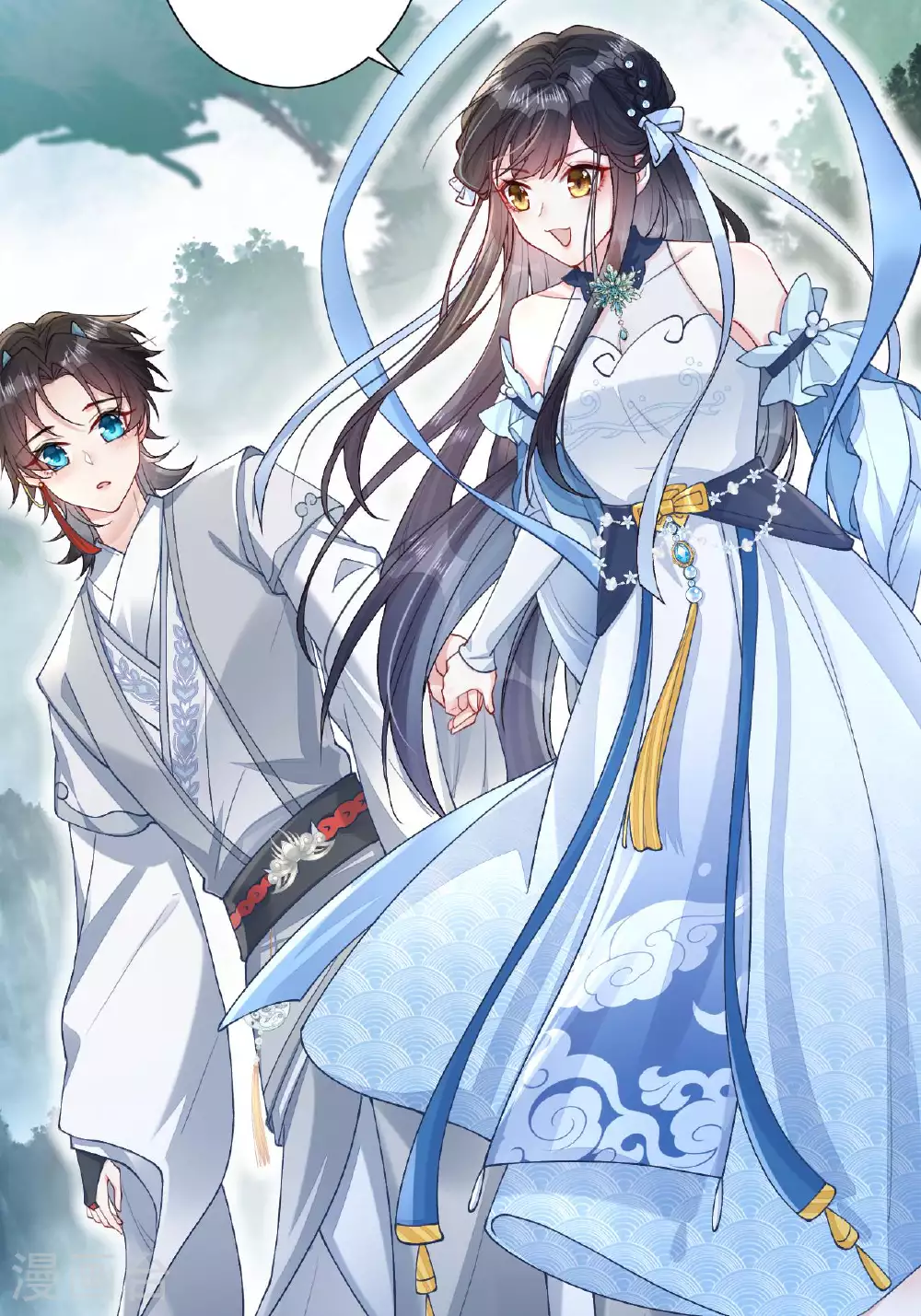 第5话 你可以收留我吗？16