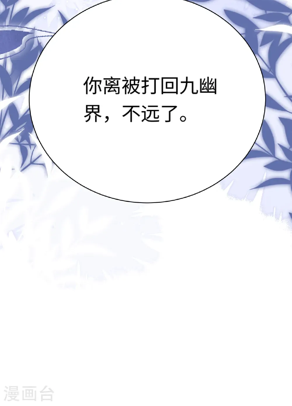 第25话 你会被打回九幽38
