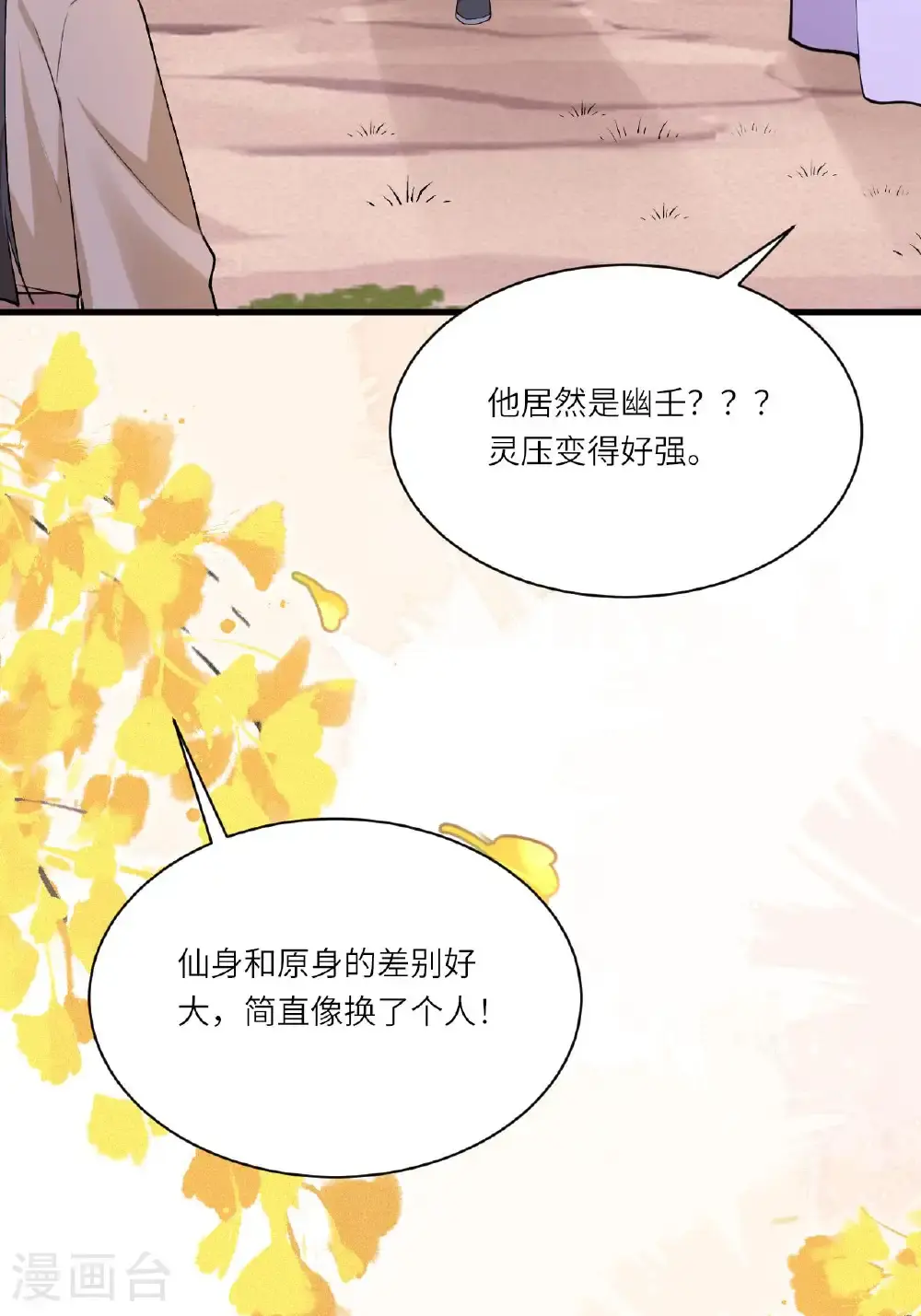 第18话 夜色正好34