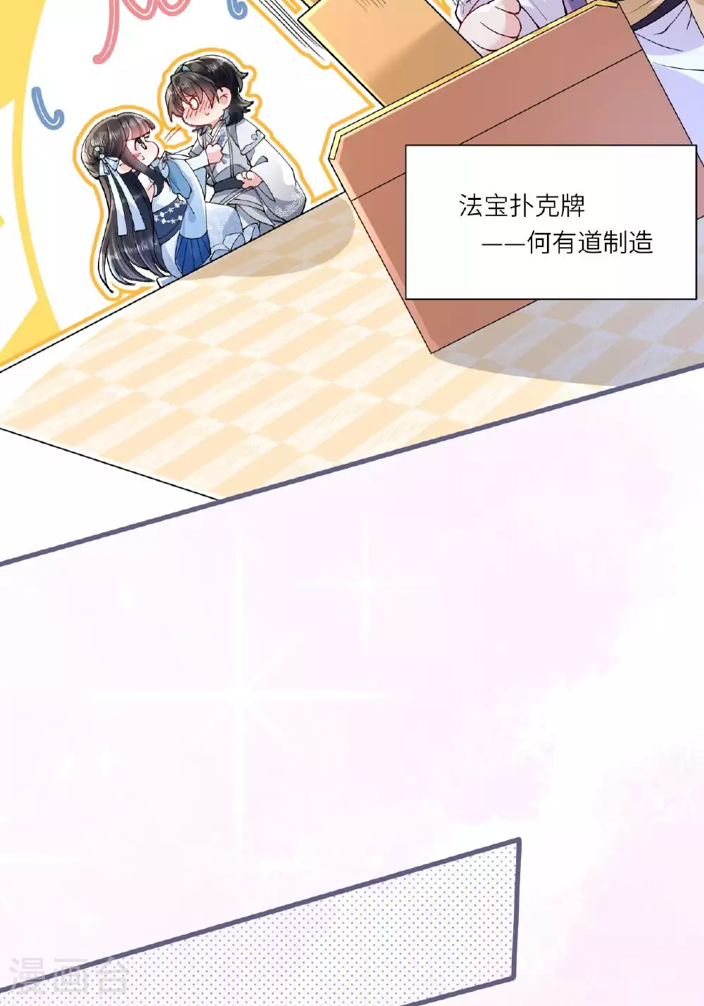 第8话 九天玄女22