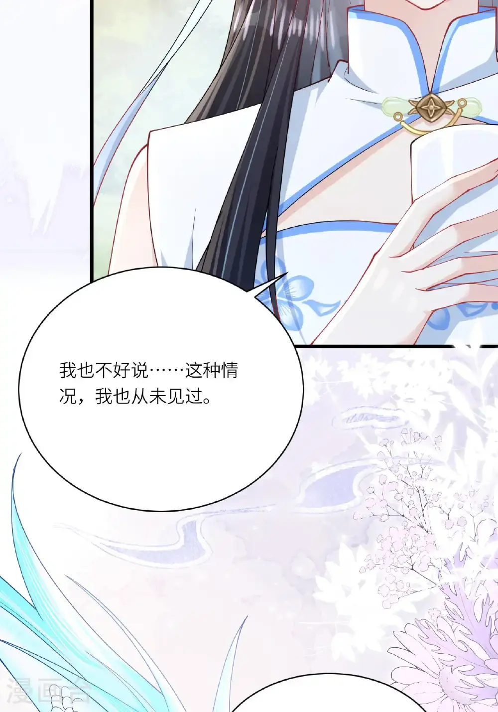 第21话 奇怪的猫猫？42