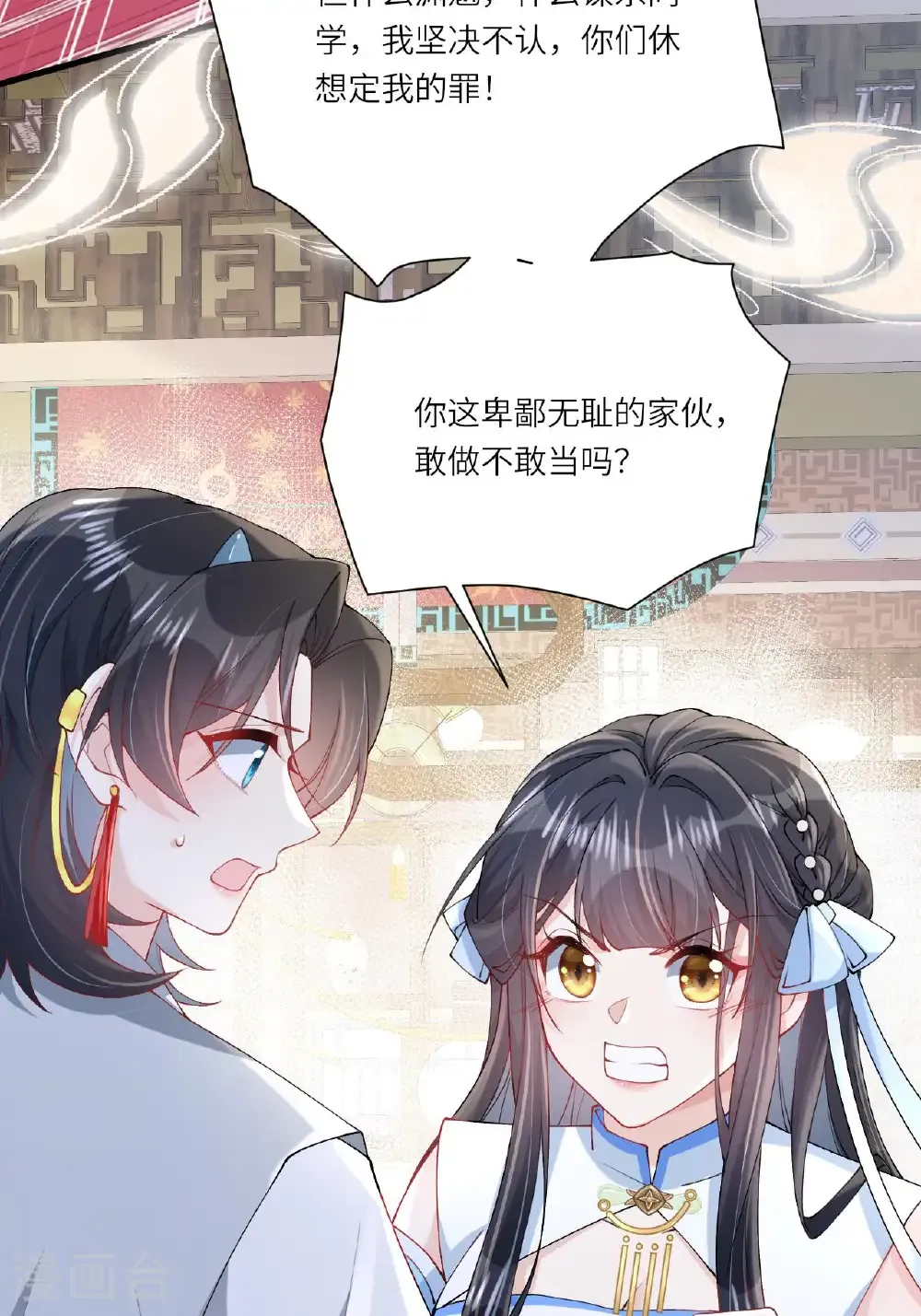 第24话 “拷问”相罗18