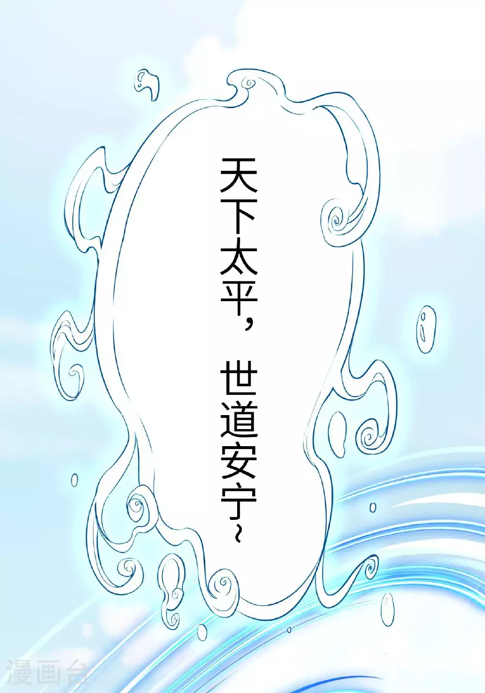 第8话 九天玄女51
