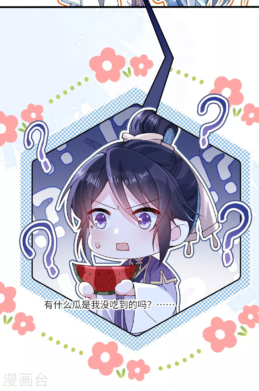 第7话 不如逃课吧！67