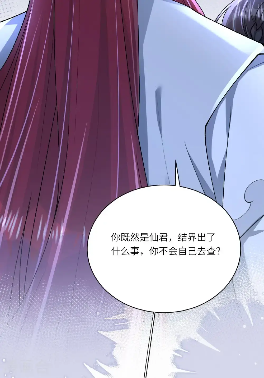 第18话 夜色正好38