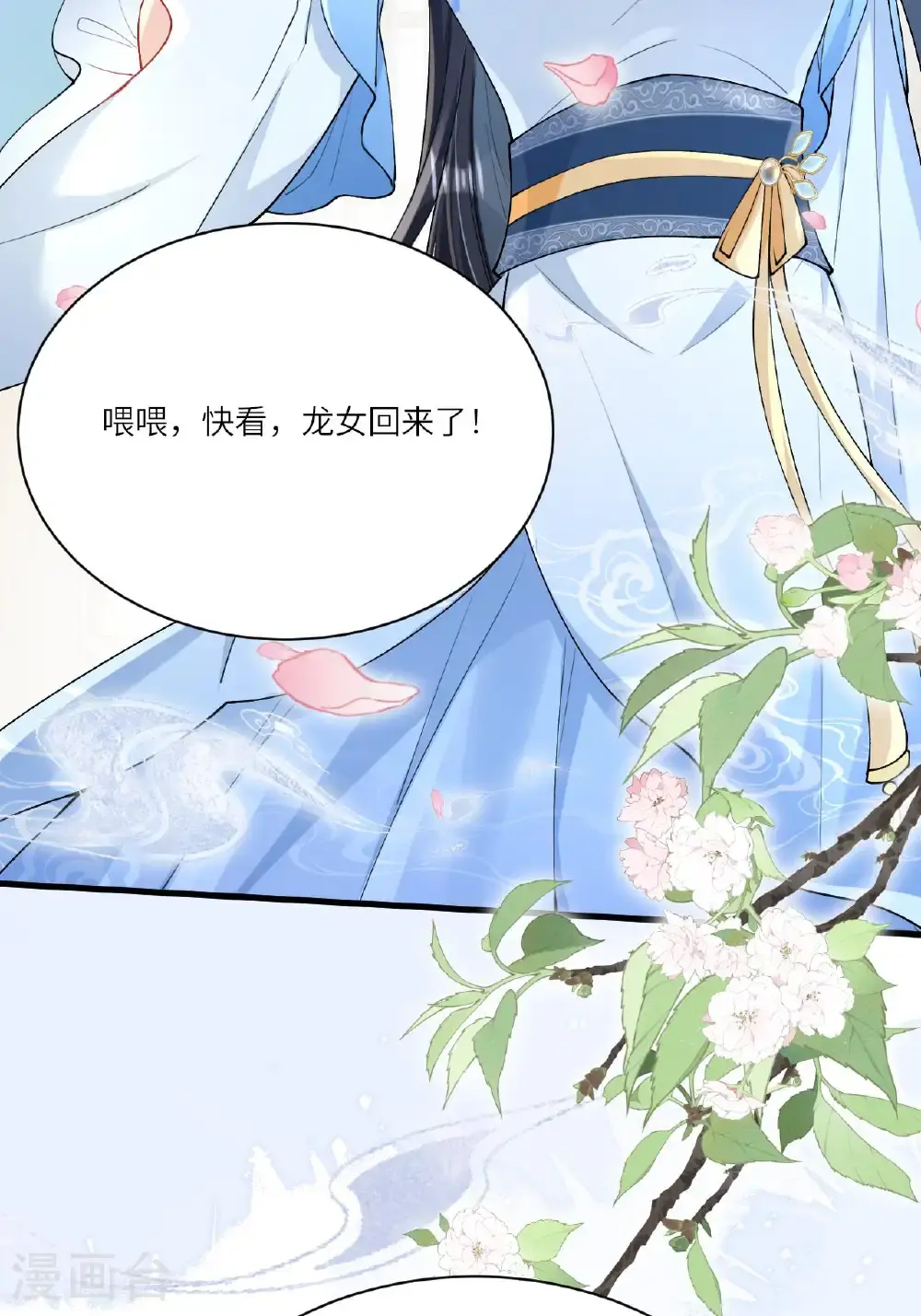 第21话 奇怪的猫猫？4