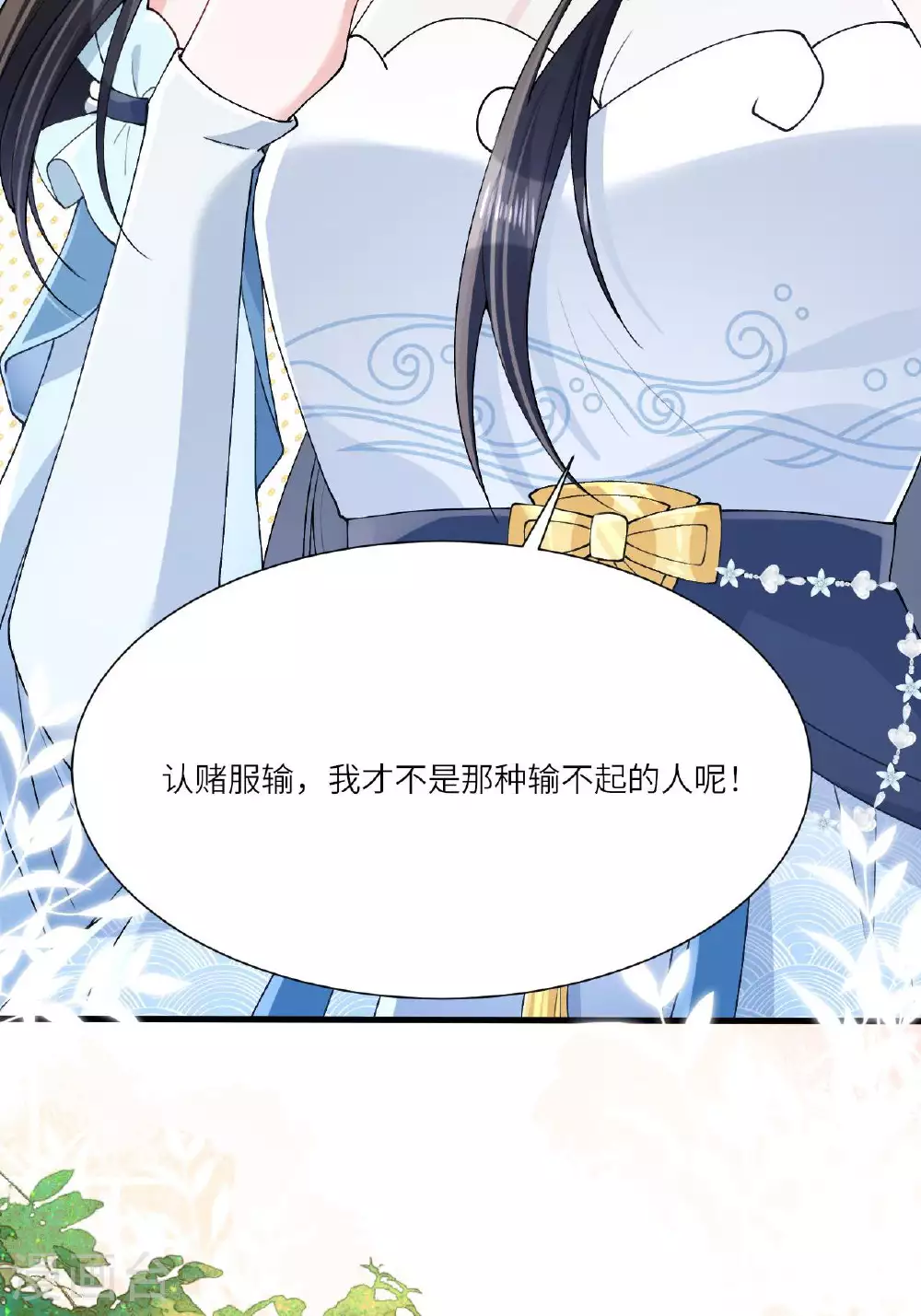 第8话 九天玄女16