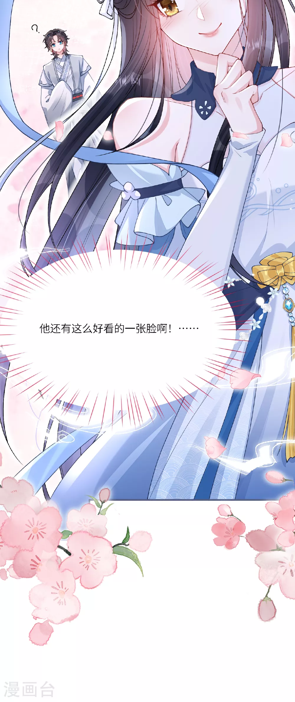 第4话 她/他好漂亮48