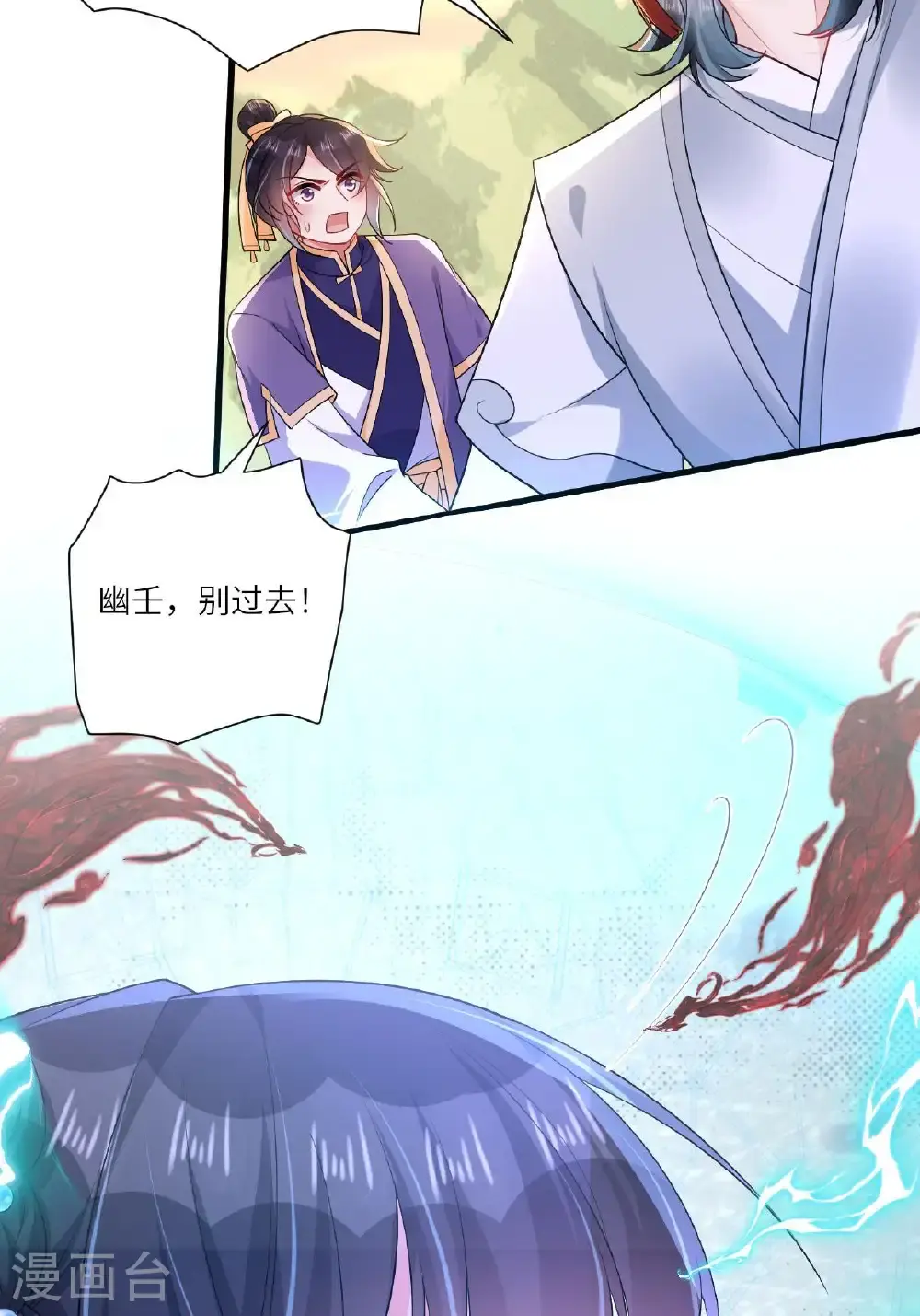 第13话 被封印的妖魔57