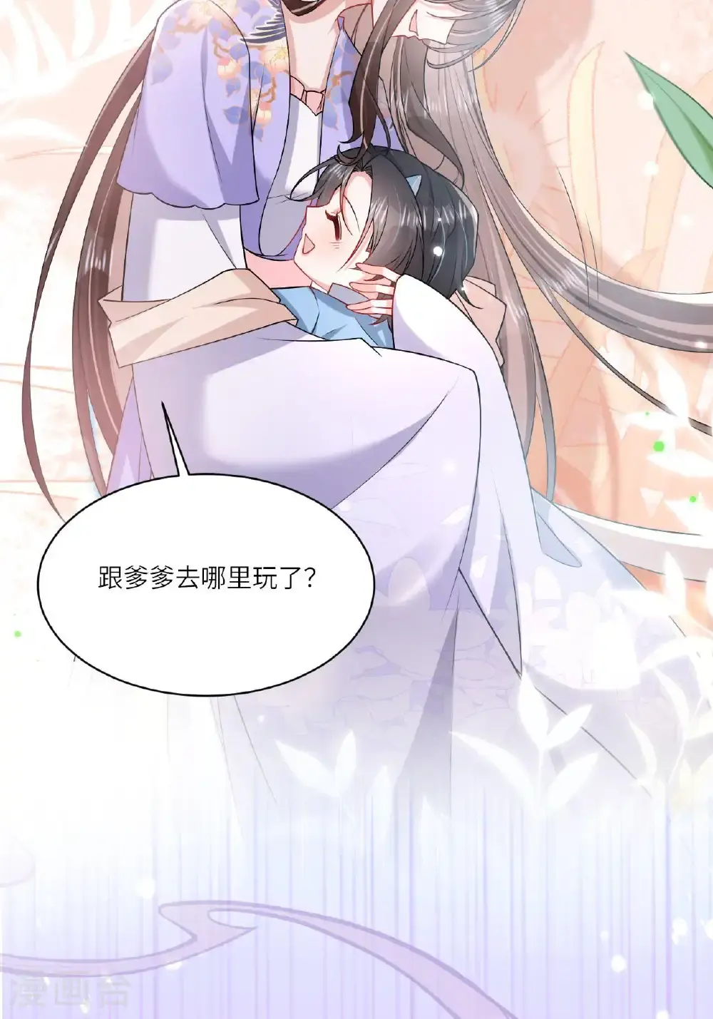 番外1 幽壬的礼物12