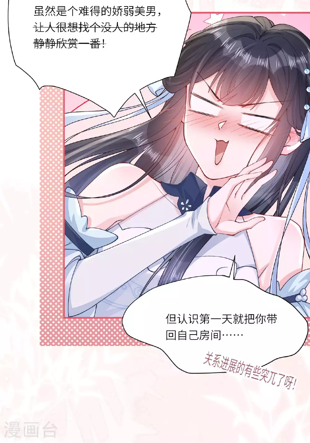第5话 你可以收留我吗？10