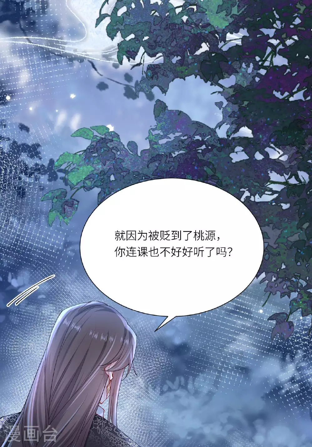 第8话 九天玄女86