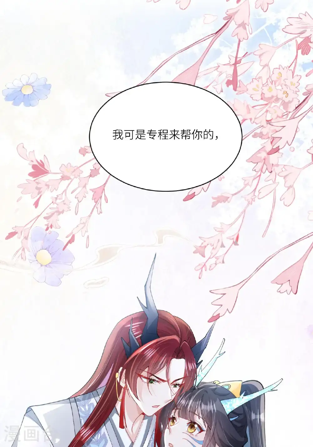 第17话 我想让你依靠我53