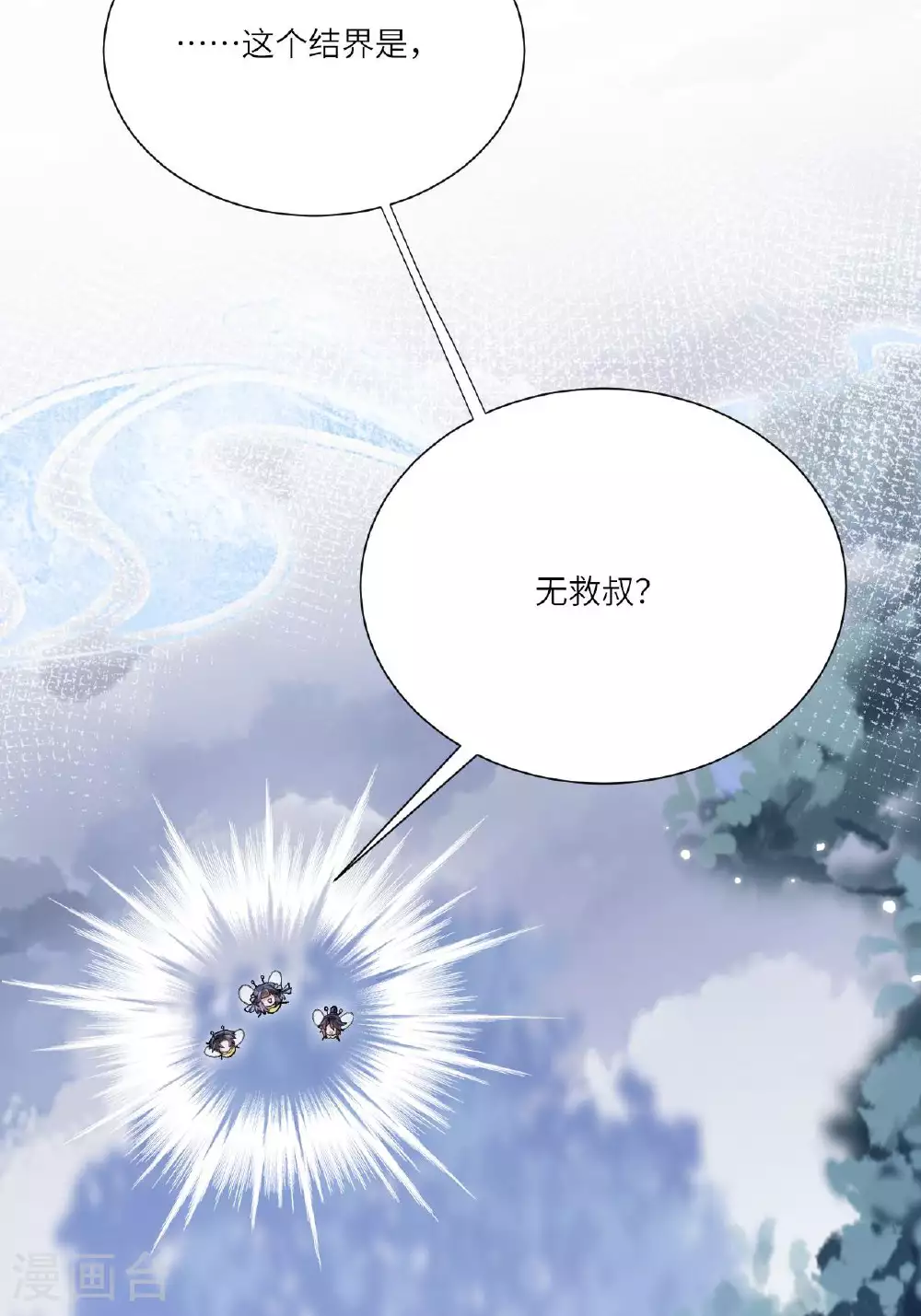 第8话 九天玄女54