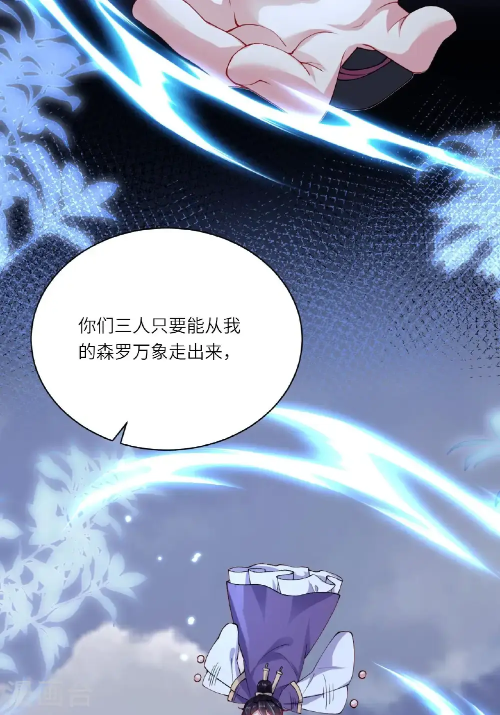 第11话 堕入幻境42