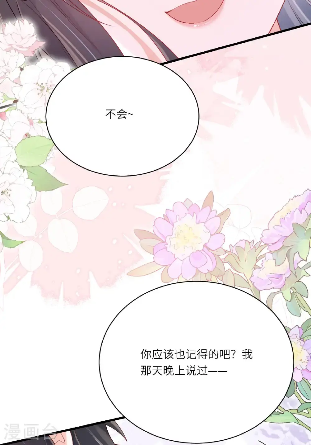 第22话 你希望我变强吗37