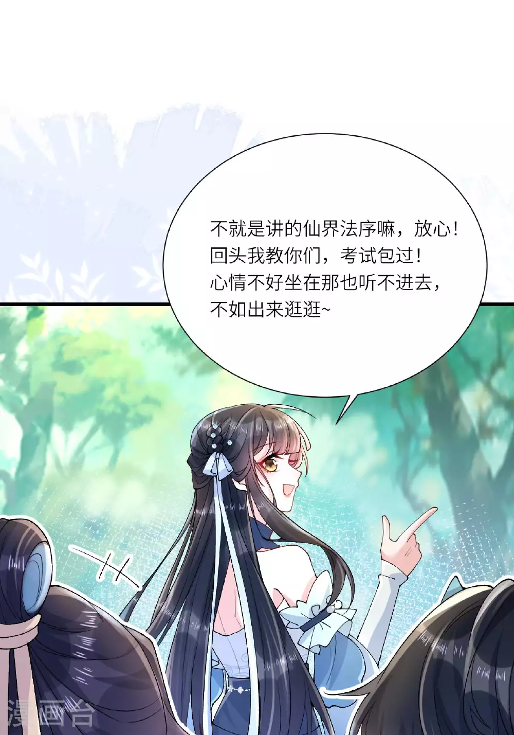 第7话 不如逃课吧！56