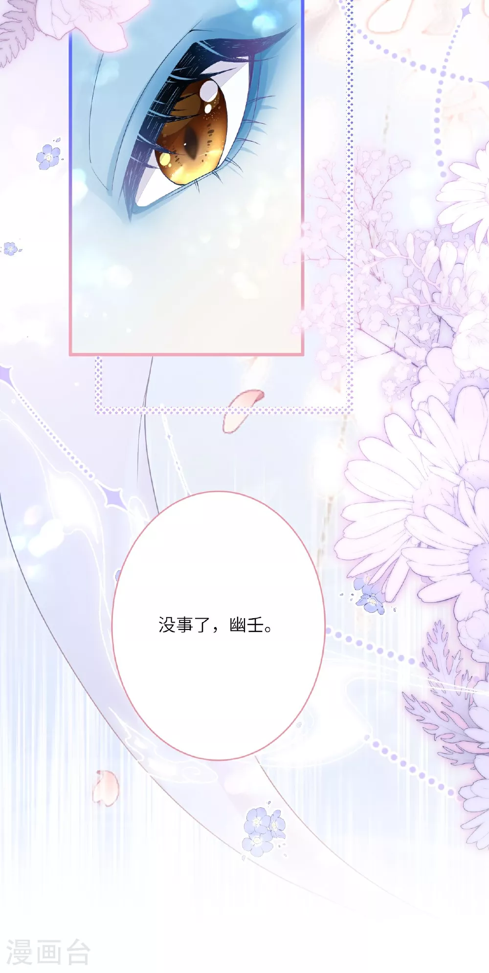 第2话 他是罗刹妖？60