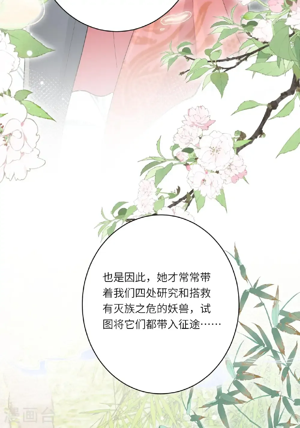 第26话 神魔之别21