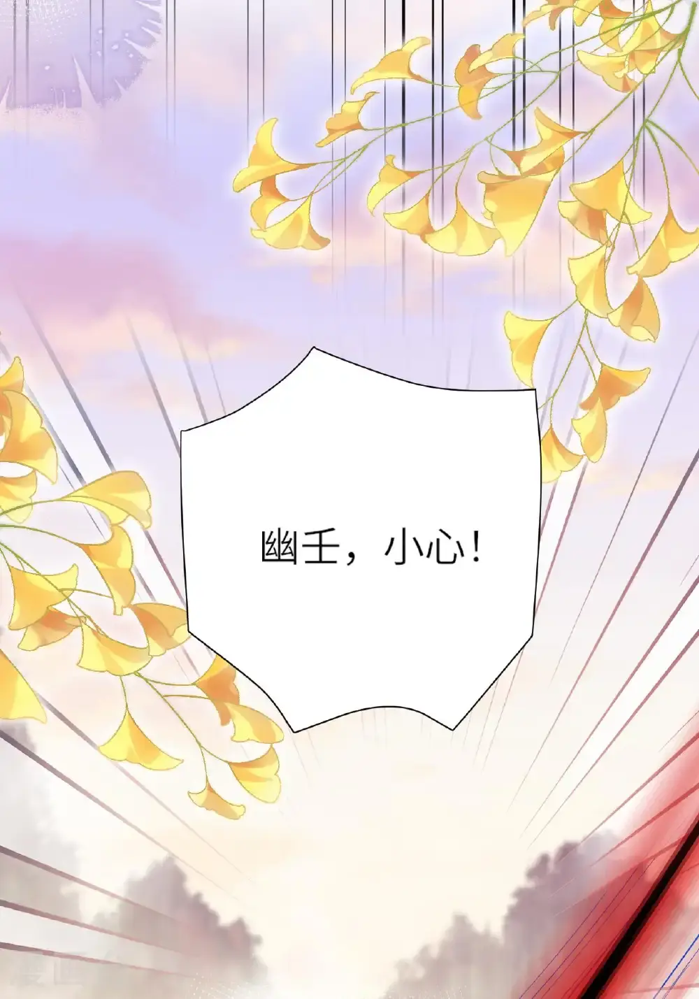 第16话 而你也是幽壬7